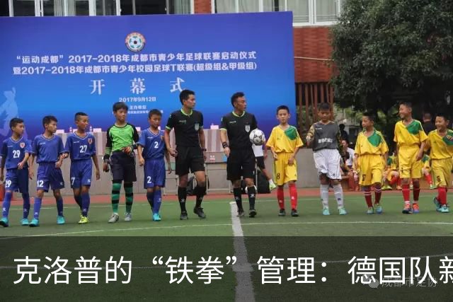 克洛普的“铁拳”管理：德国队新规来了！