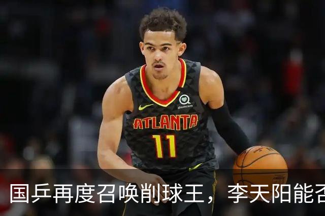 国乒再度召唤削球王，李天阳能否重写历史篇章？