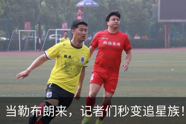 当勒布朗来，记者们秒变追星族！76人媒体日人满为患