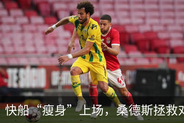 快船“瘦身”上场，桑德斯拯救对阵湖人的战局！