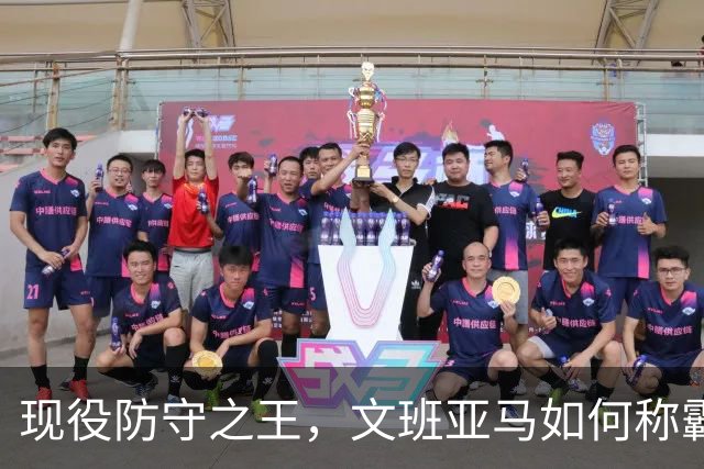 现役防守之王，文班亚马如何称霸球场！