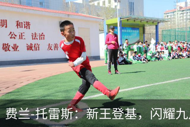 费兰-托雷斯：新王登基，闪耀九月的法甲球场！