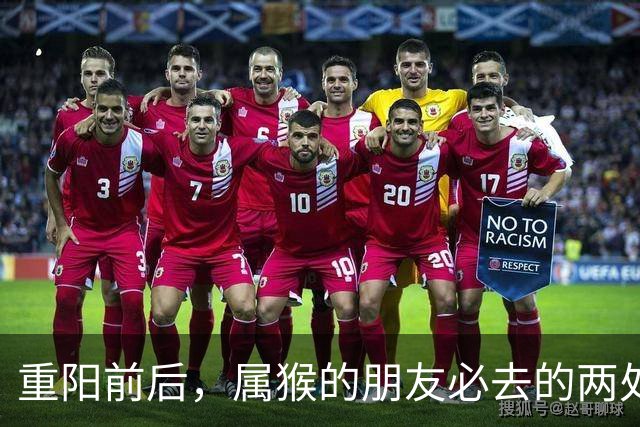 重阳前后，属猴的朋友必去的两处秘境