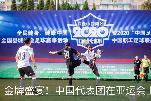 金牌盛宴！中国代表团在亚运会上撼动纪录
