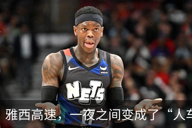 雅西高速，一夜之间变成了“人车共舞的盛宴